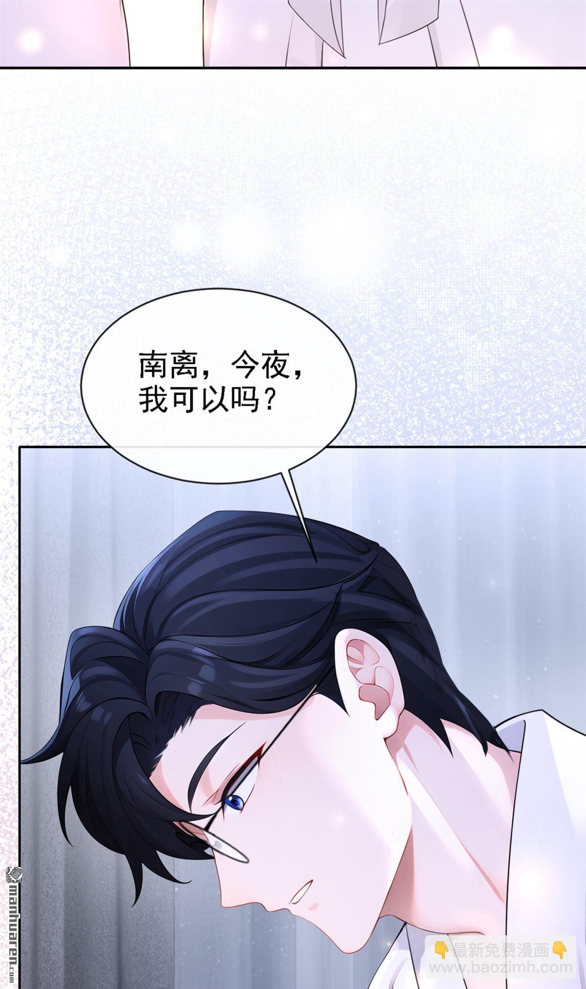 第132回 今夜，我可以吗？-第132话