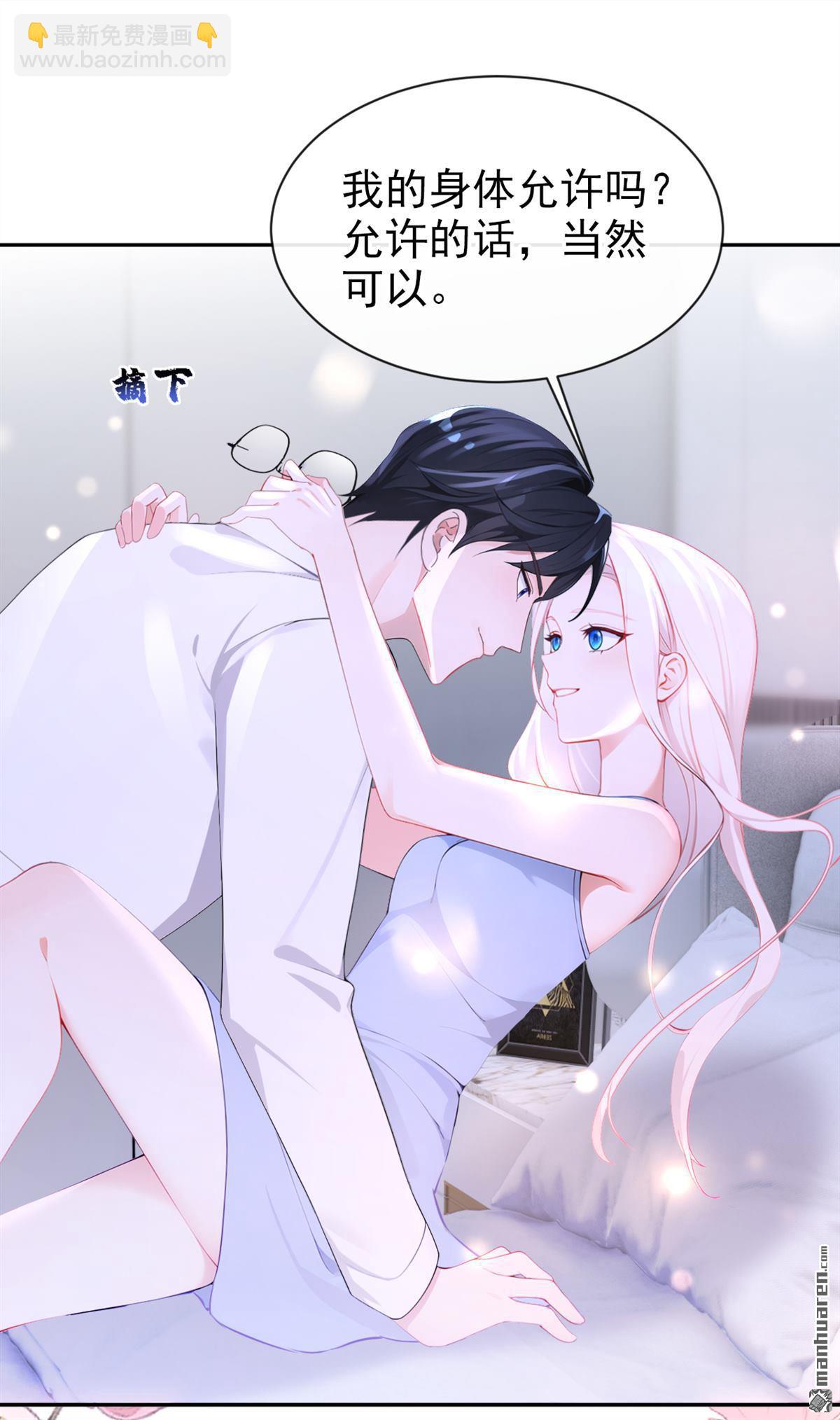 第132回 今夜，我可以吗？-第132话