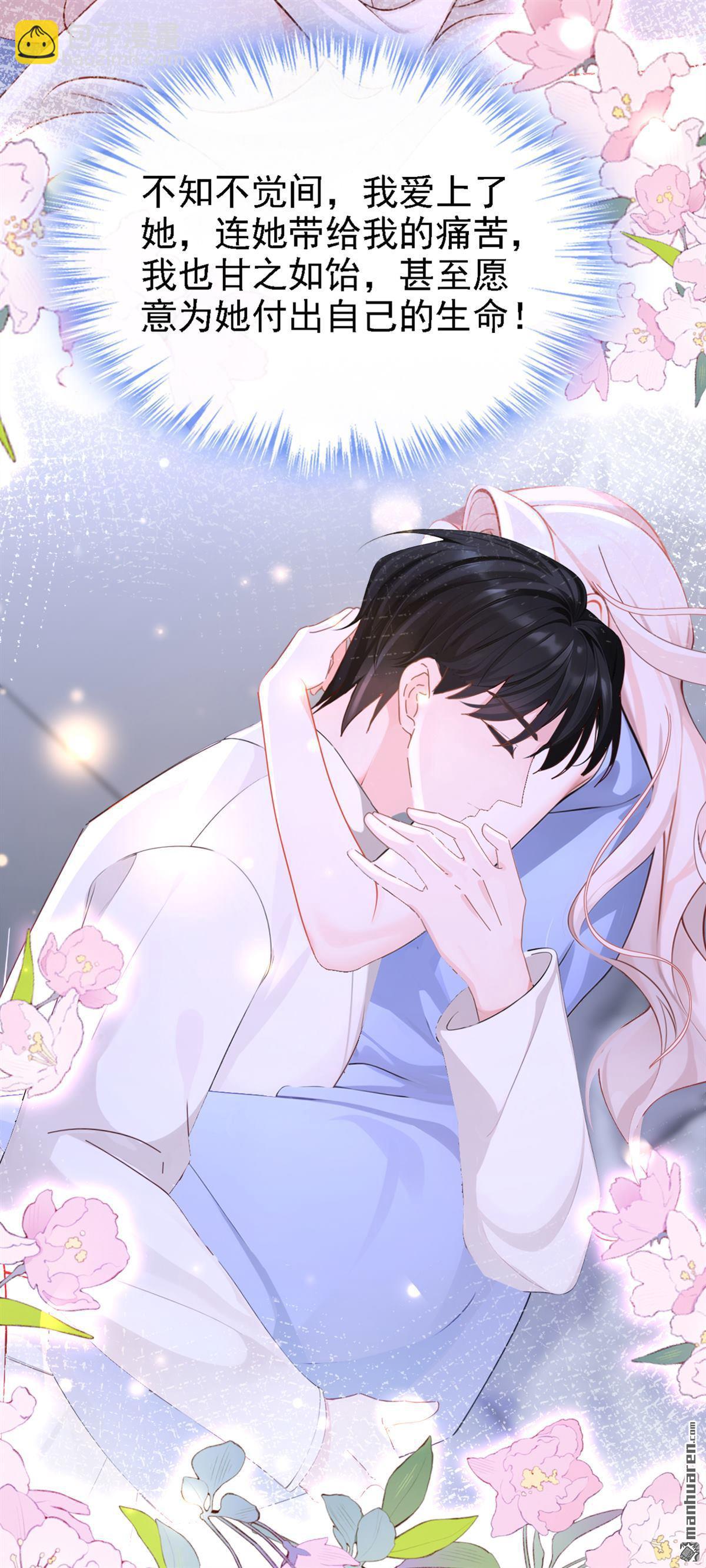 第132回 今夜，我可以吗？-第132话