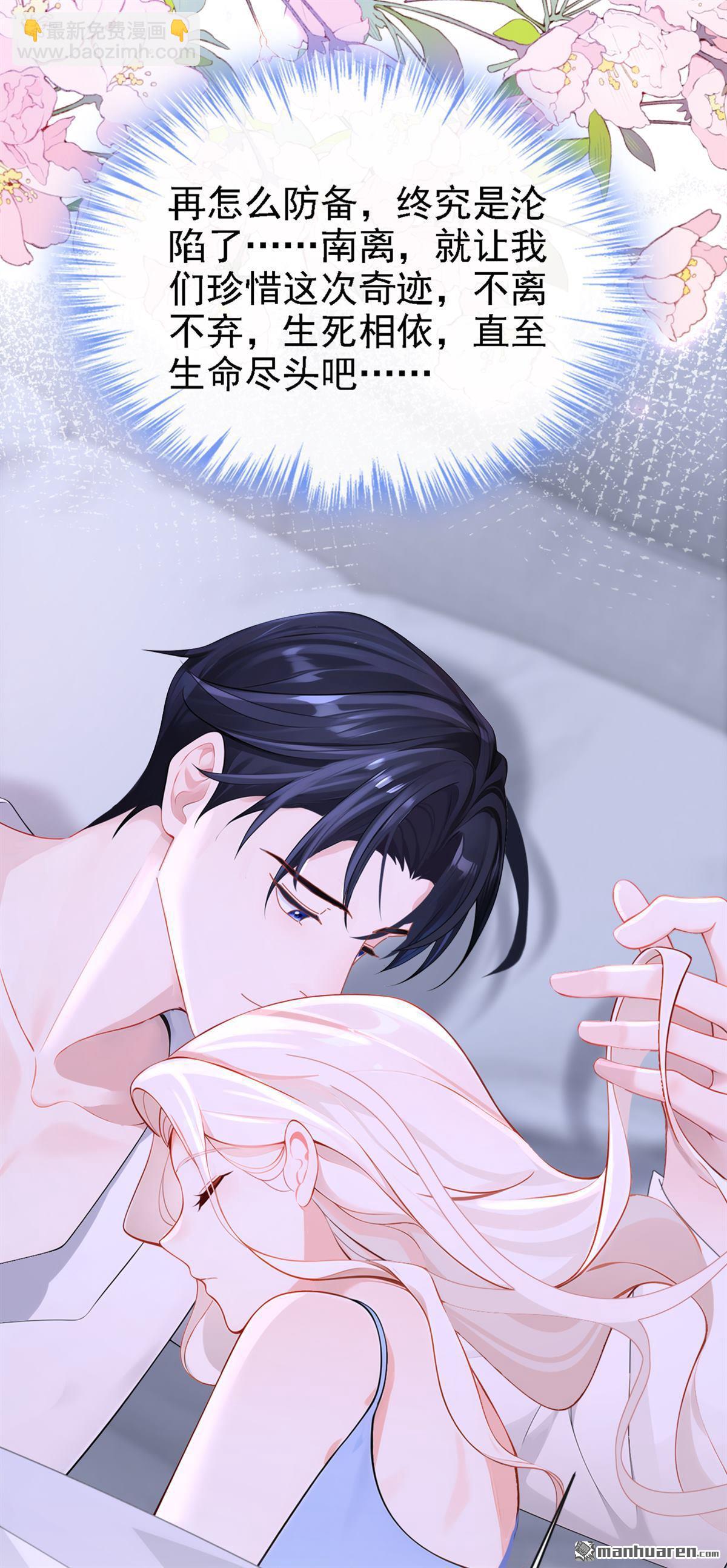 第132回 今夜，我可以吗？-第132话