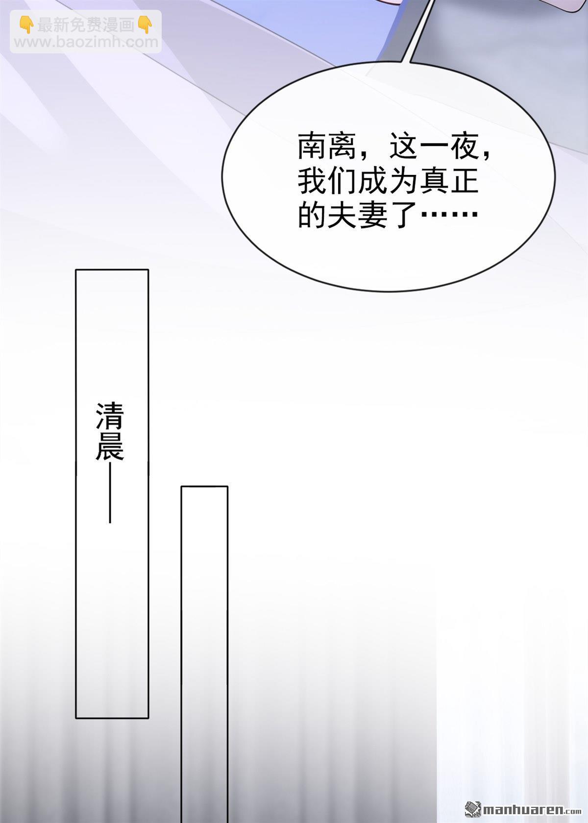 第132回 今夜，我可以吗？-第132话