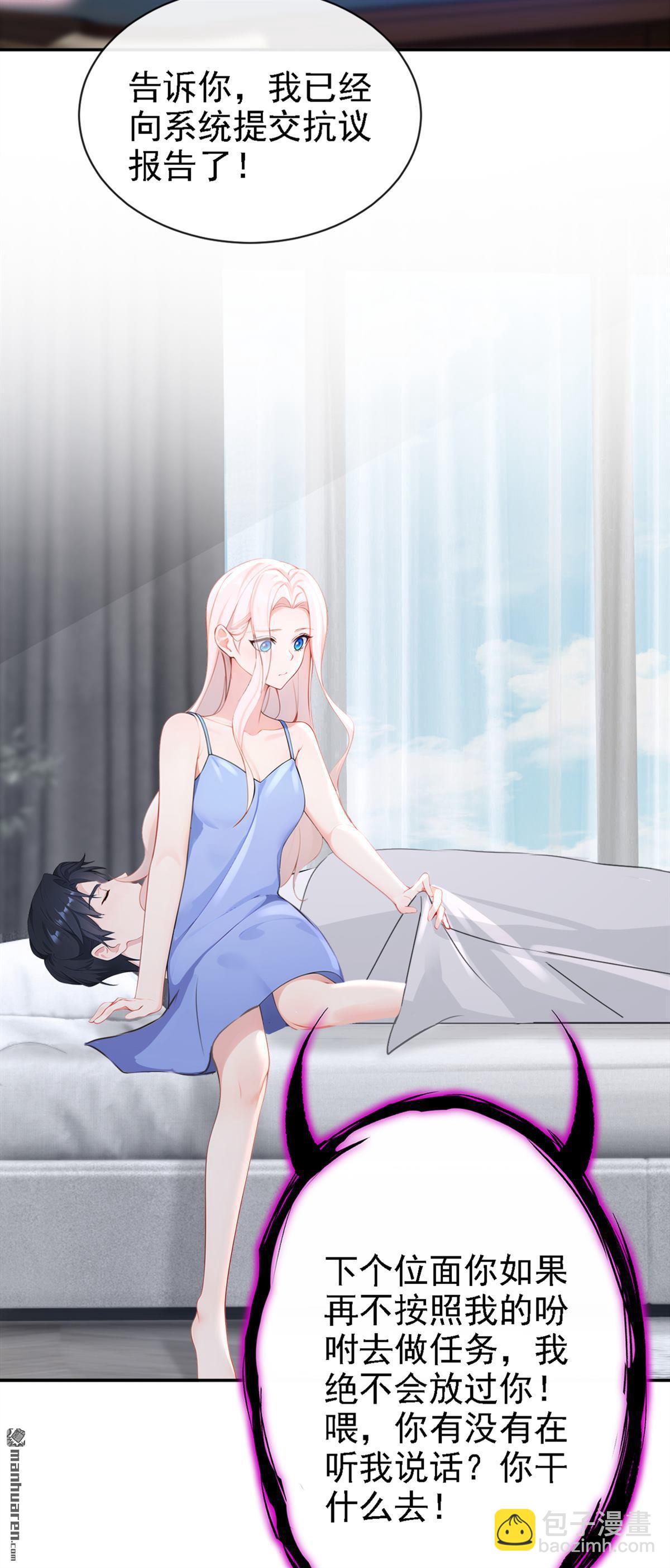 第132回 今夜，我可以吗？-第132话