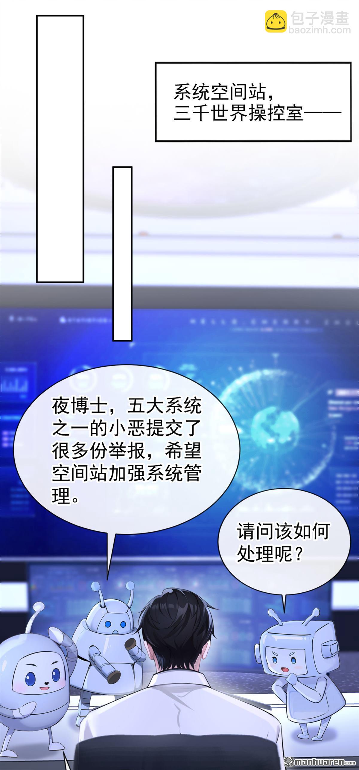 第132回 今夜，我可以吗？-第132话