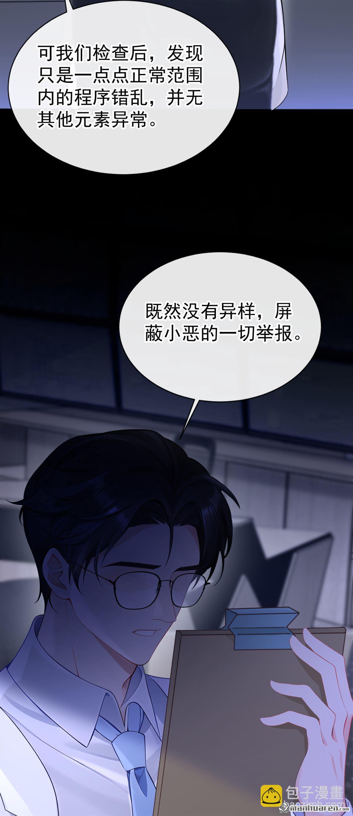 第132回 今夜，我可以吗？-第132话