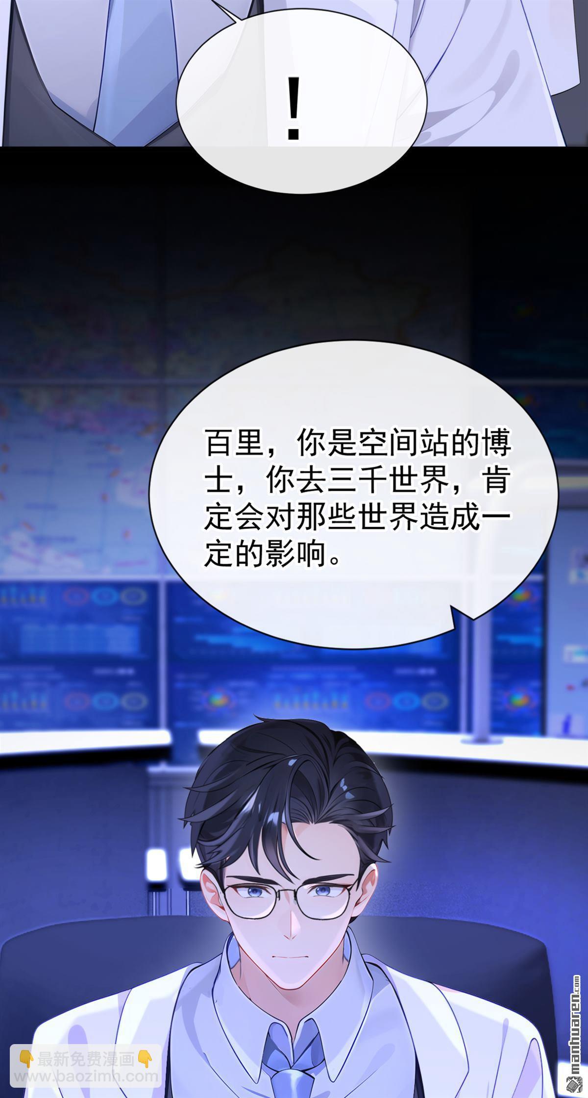 第132回 今夜，我可以吗？-第132话