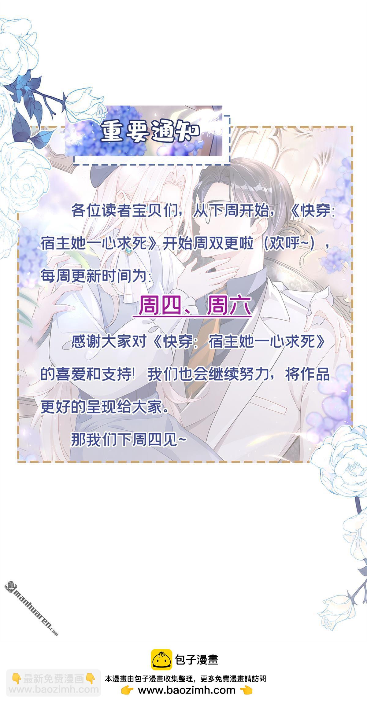 第132回 今夜，我可以吗？-第132话