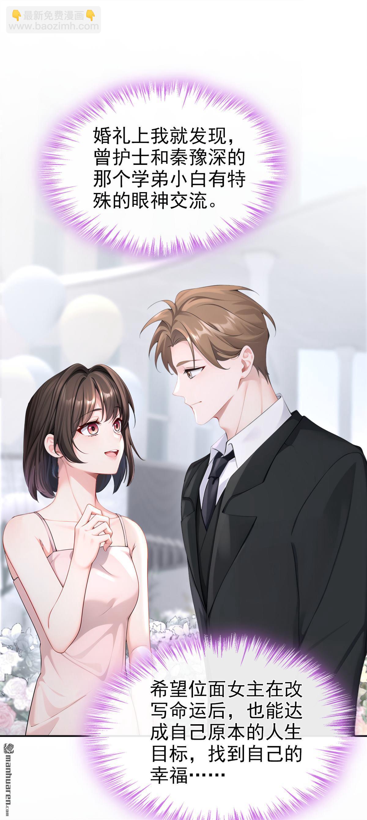 第132回 今夜，我可以吗？-第132话