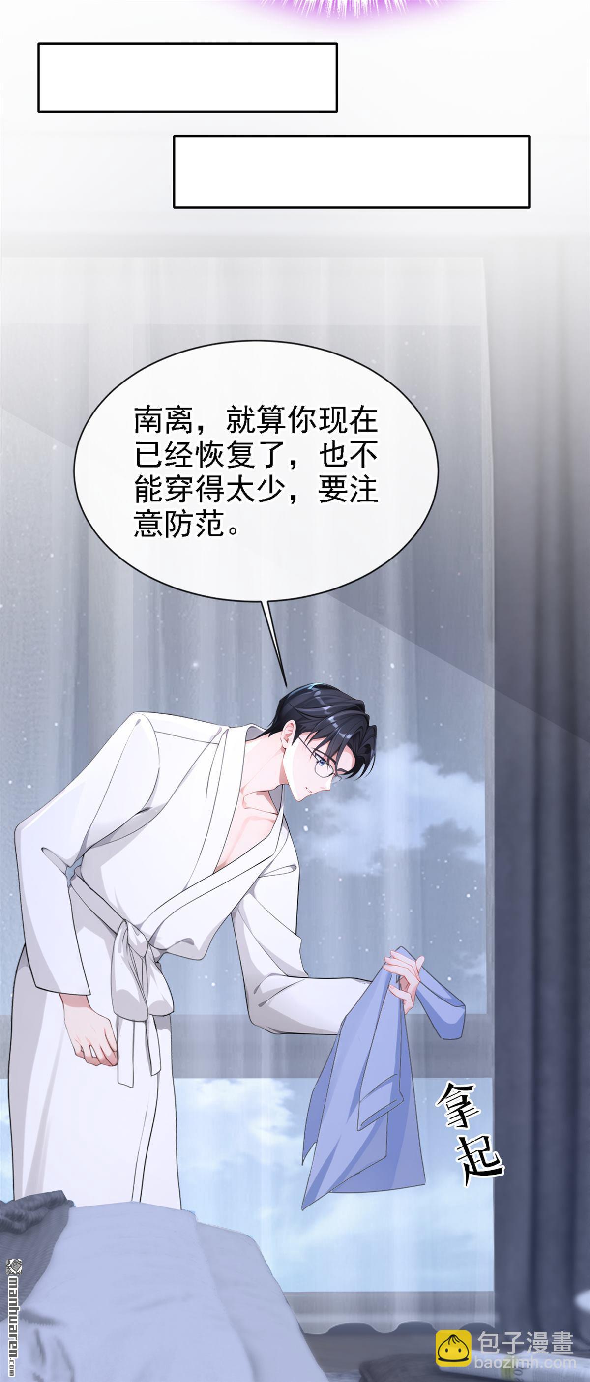 第132回 今夜，我可以吗？-第132话