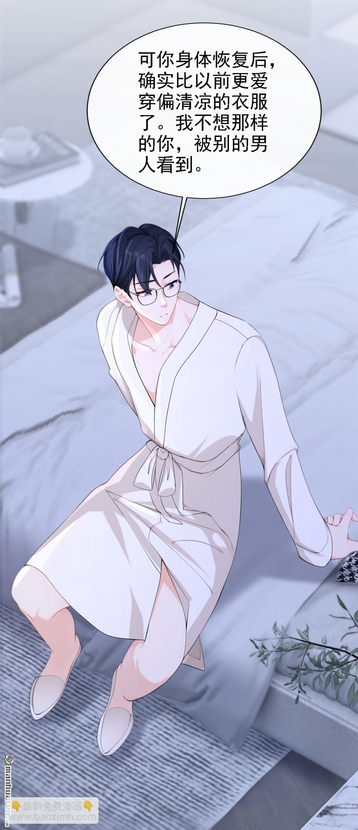 第132回 今夜，我可以吗？-第132话