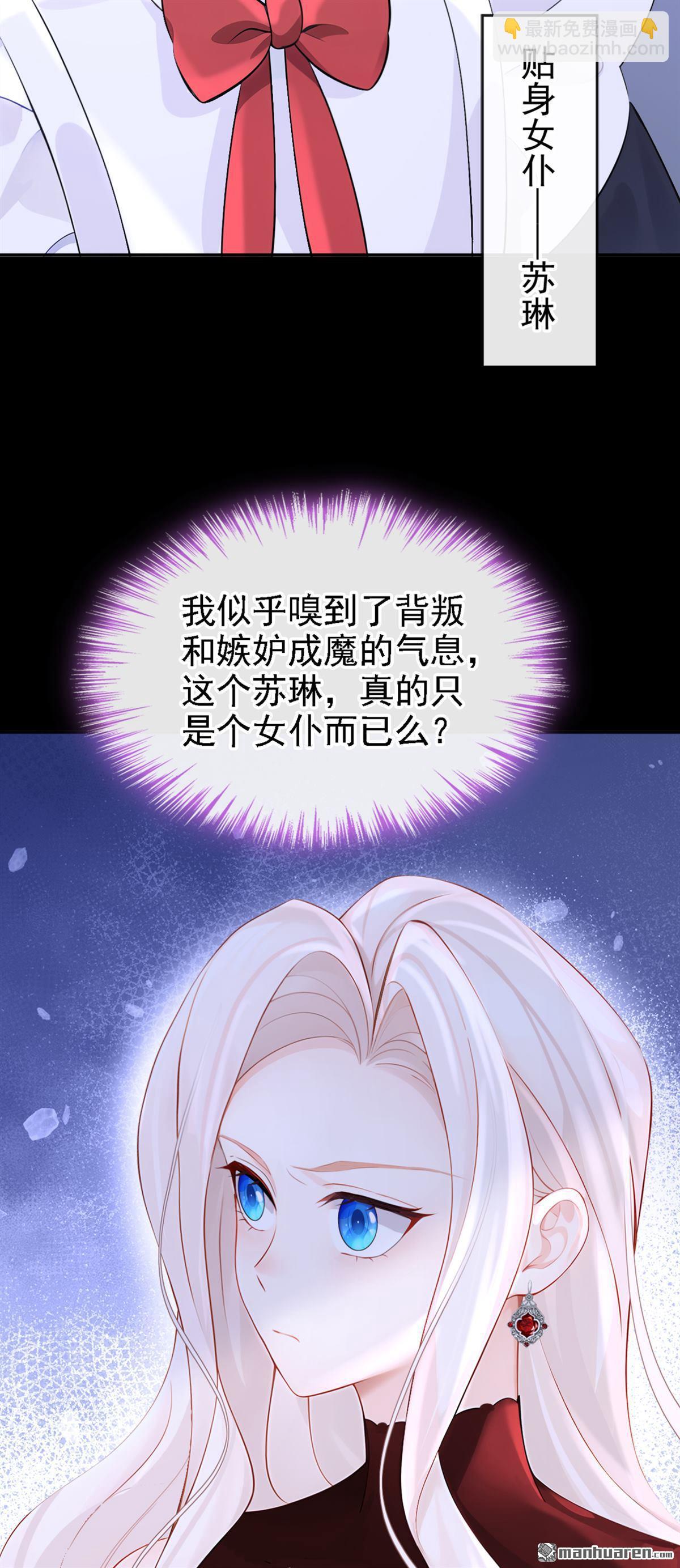 第134回 原主竟是吃货-第134话