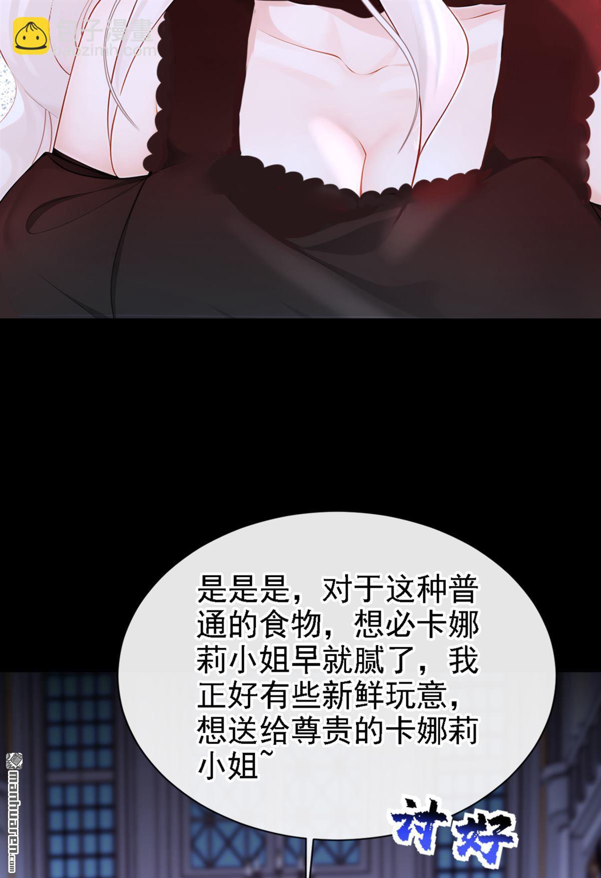 第134回 原主竟是吃货-第134话