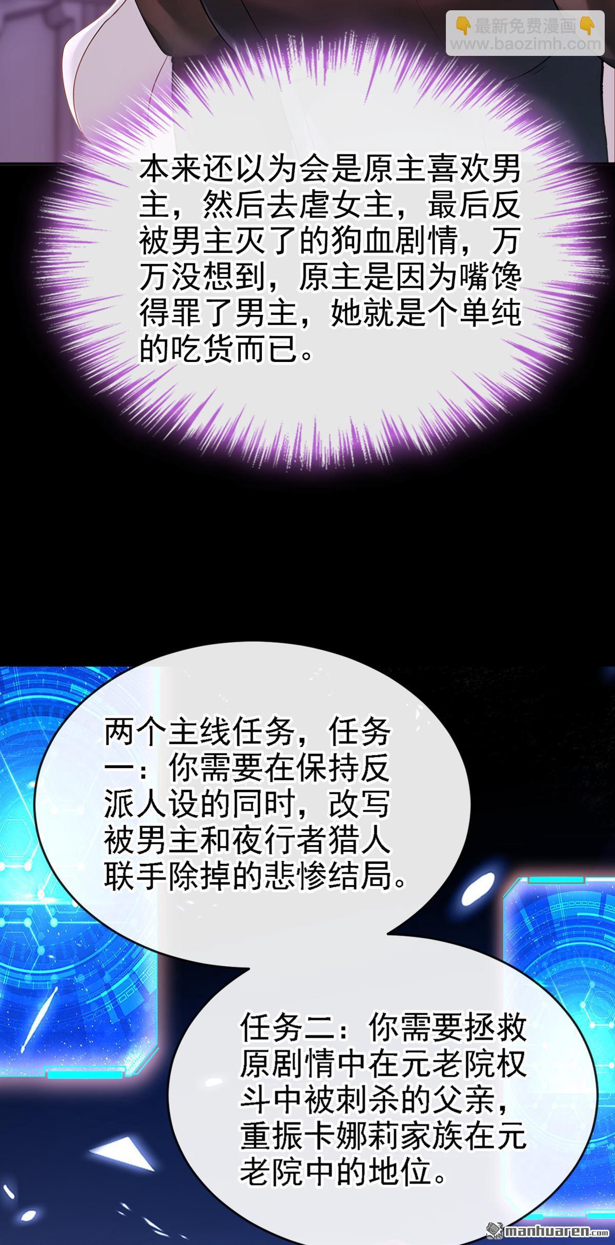 第134回 原主竟是吃货-第134话