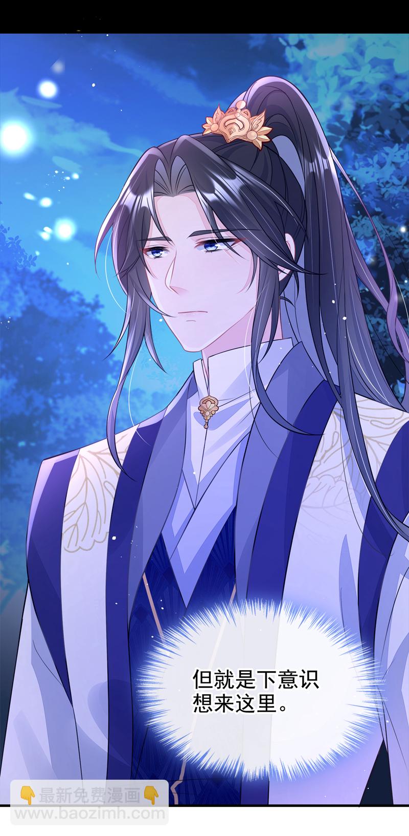 第15话 师叔要出门？-第16话