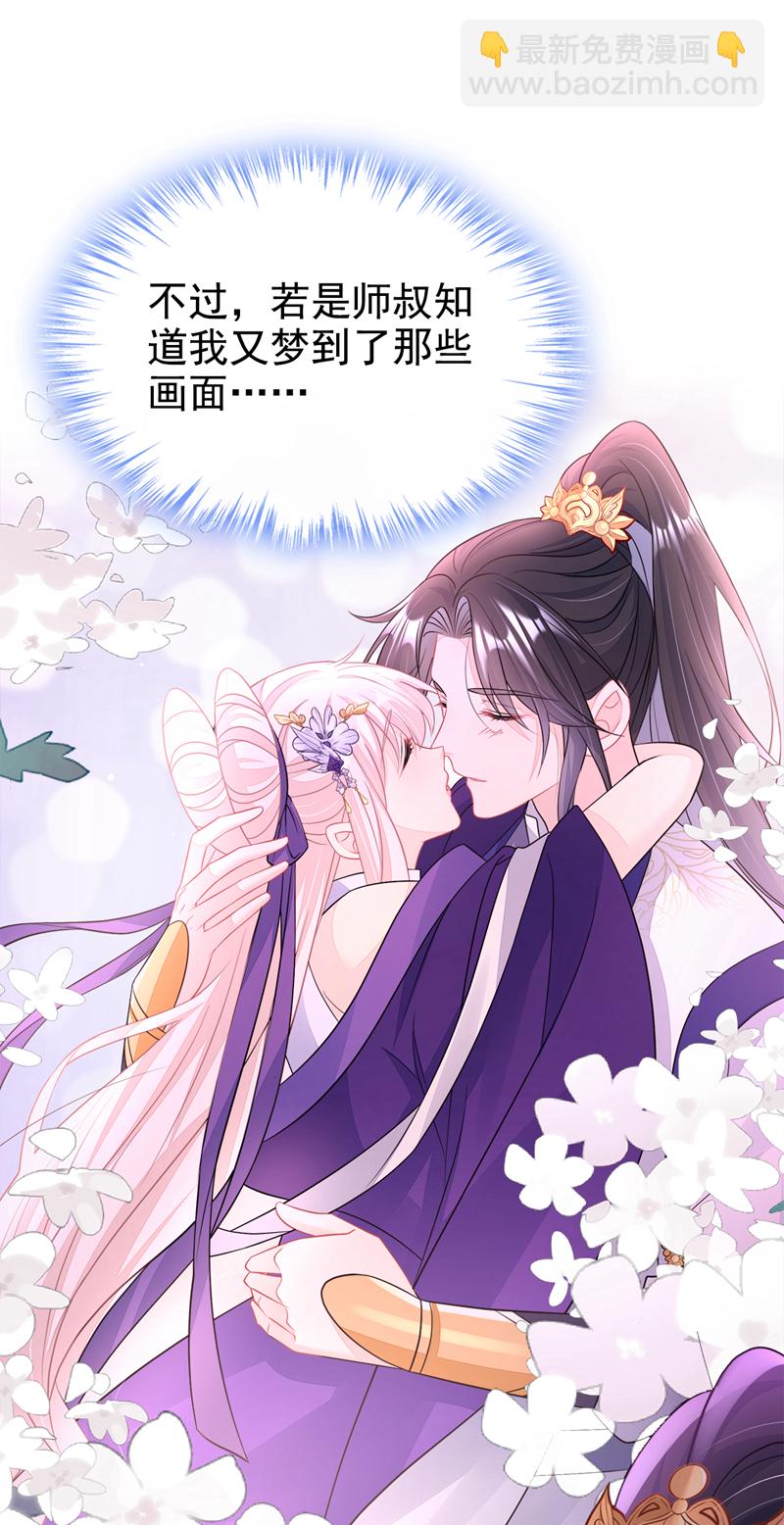 第15话 师叔要出门？-第16话