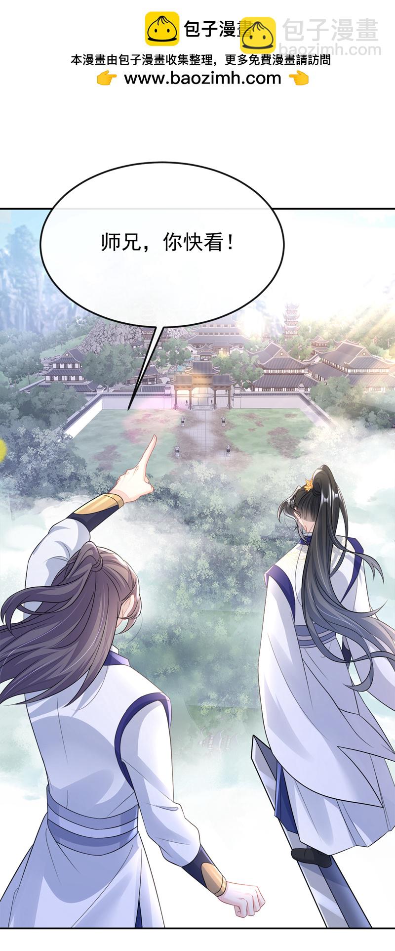 第15话 师叔要出门？-第16话