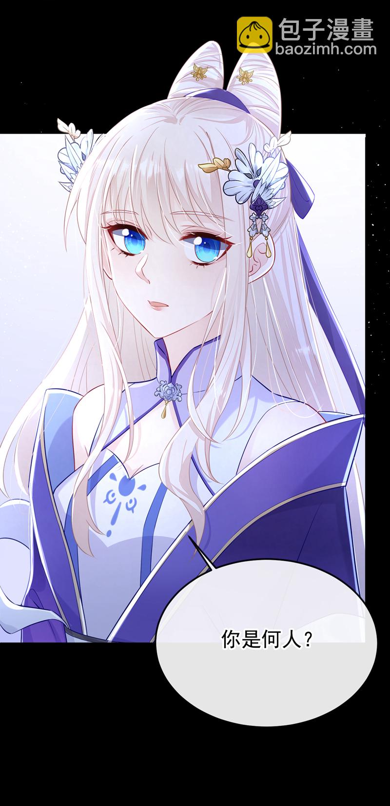 第15话 师叔要出门？-第16话