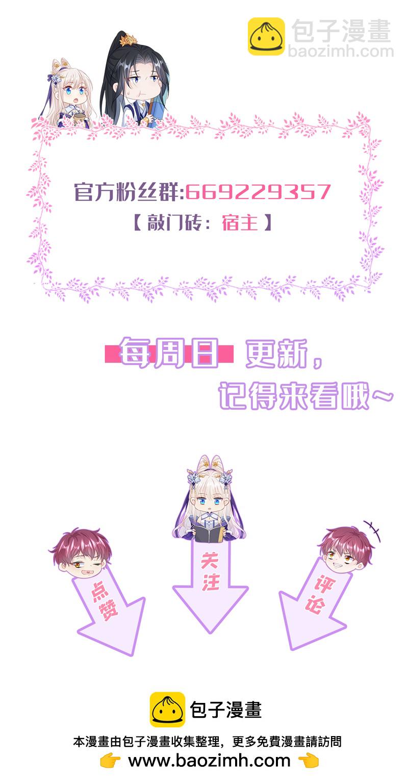 第15话 师叔要出门？-第16话