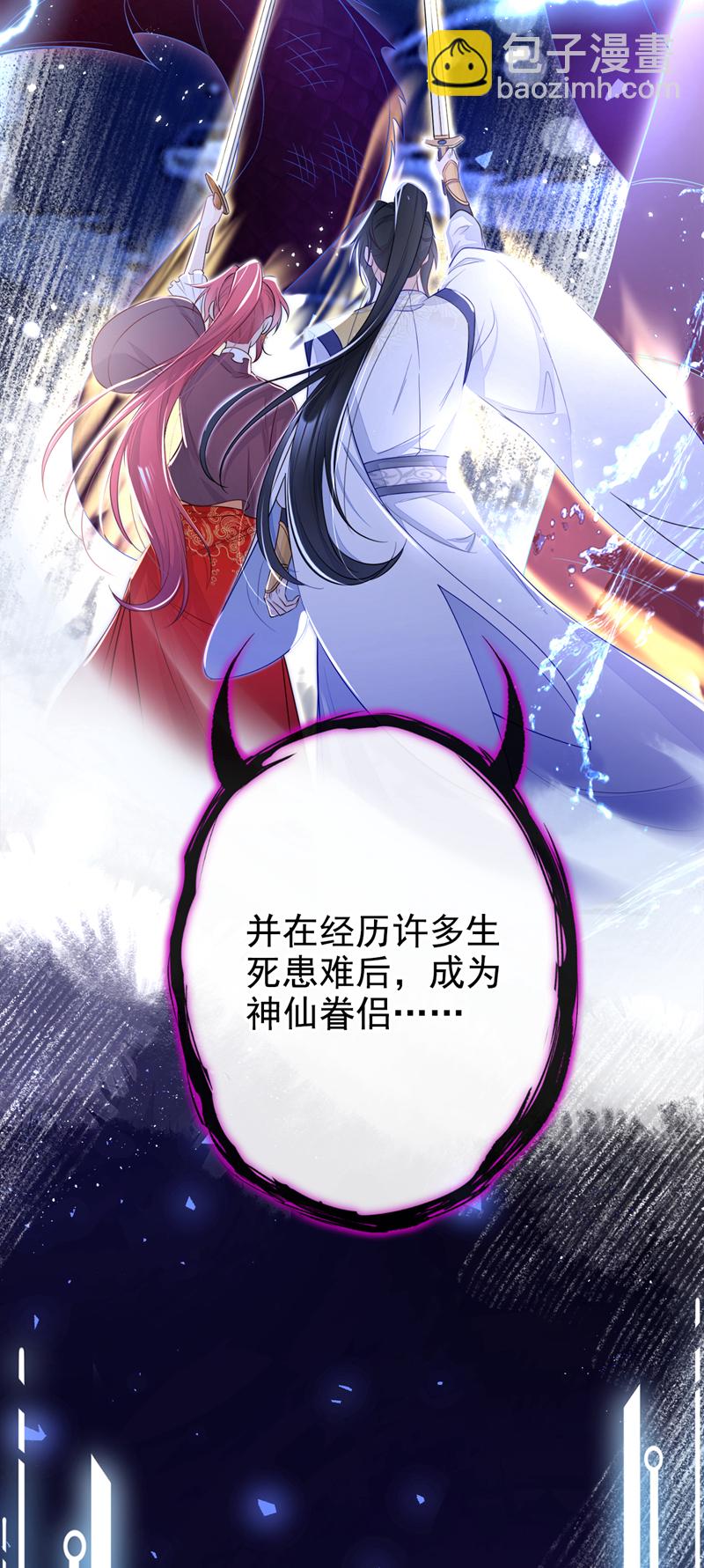 第17话 位面女主出现？(1/2)-第18话