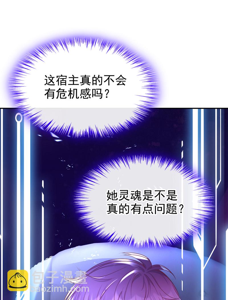 第17话 位面女主出现？(1/2)-第18话