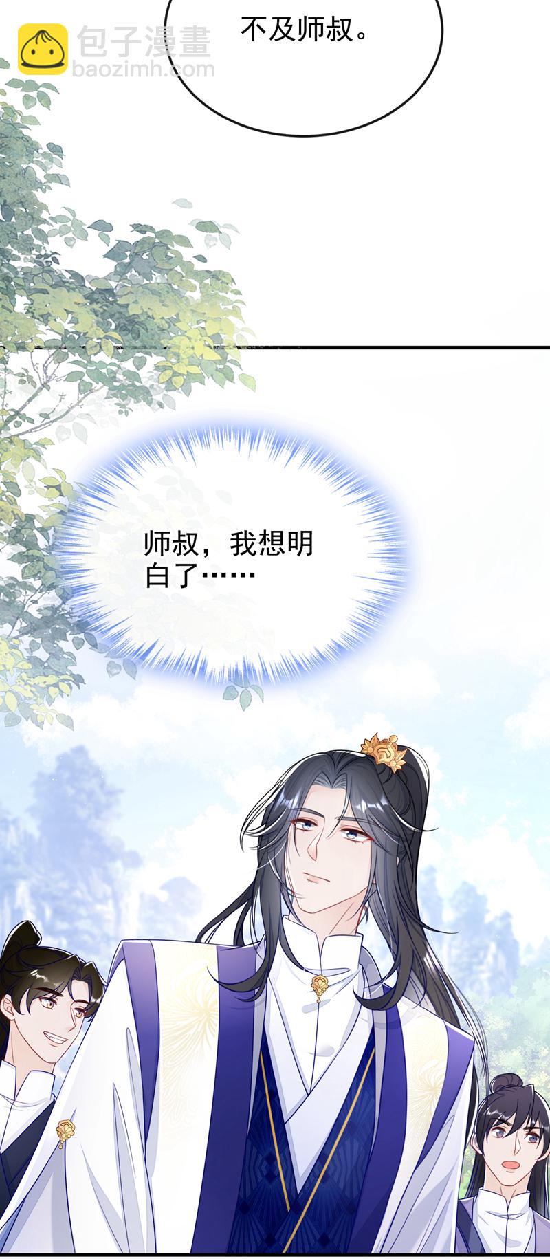 第17话 位面女主出现？(1/2)-第18话