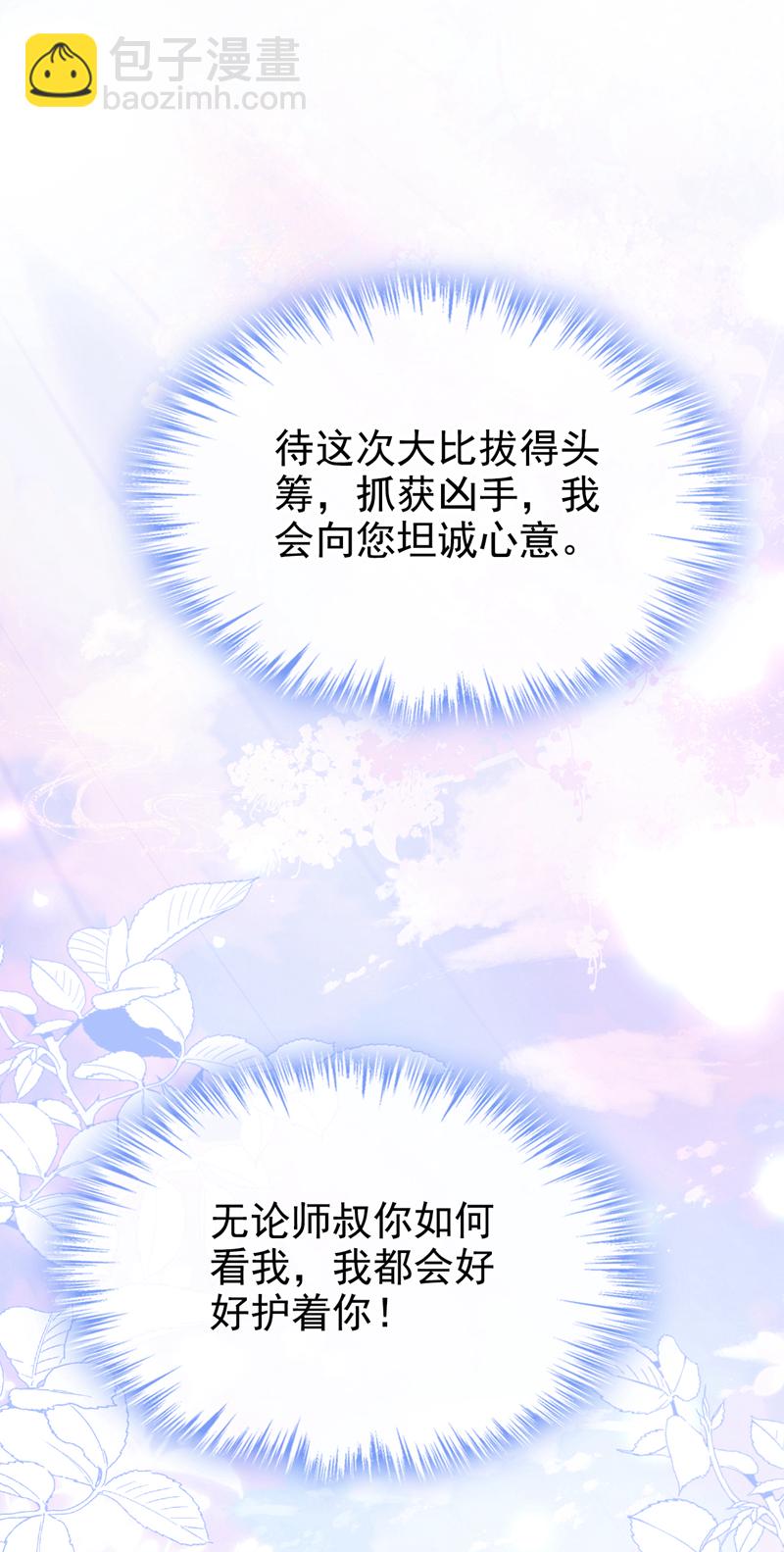 第17话 位面女主出现？(1/2)-第18话