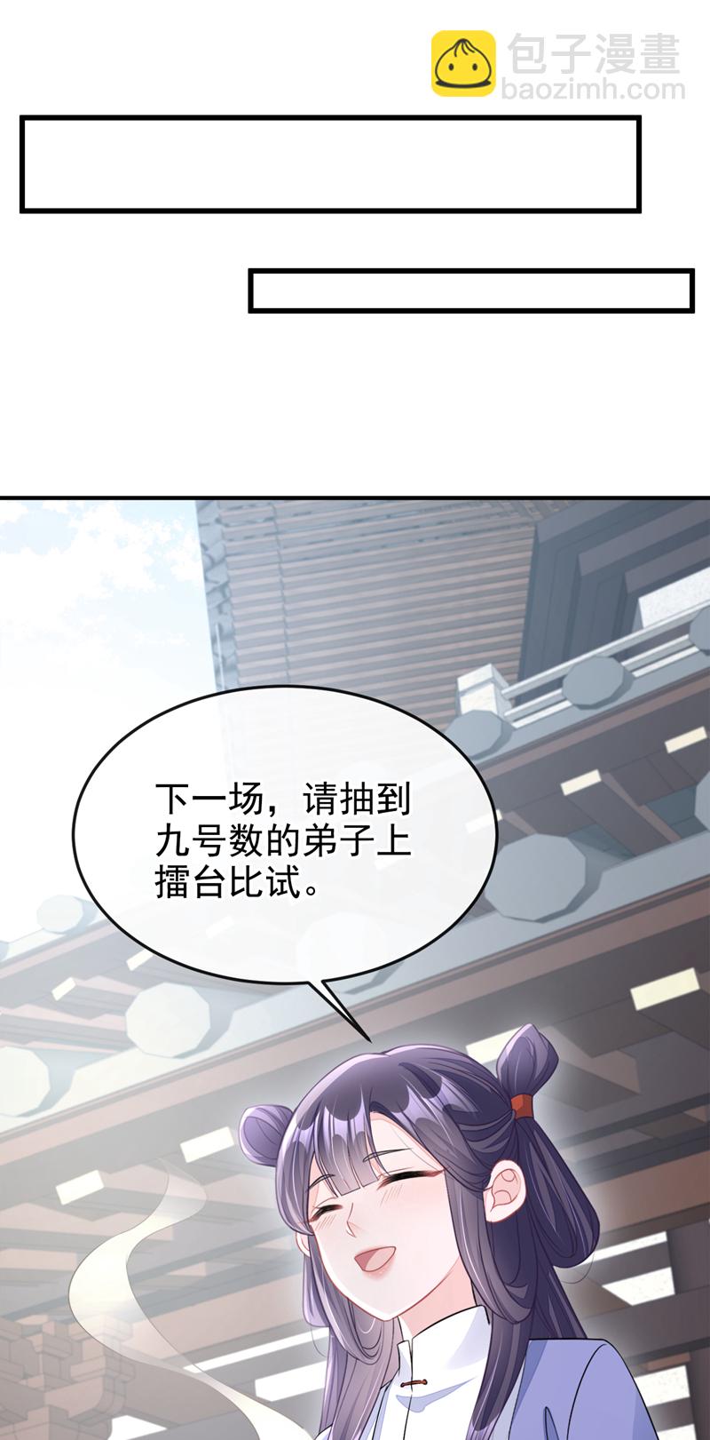 第17话 位面女主出现？(1/2)-第18话