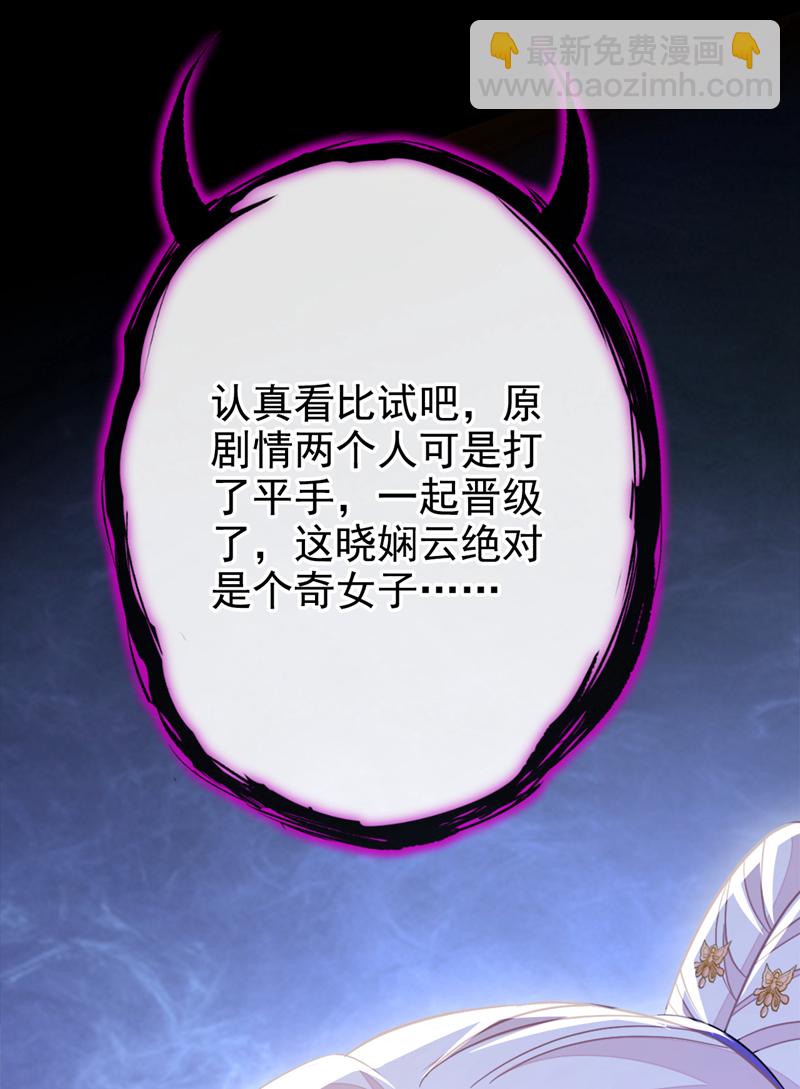 第17话 位面女主出现？(1/2)-第18话