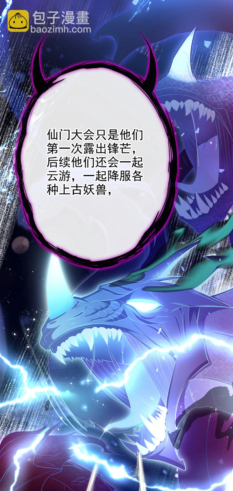 第17话 位面女主出现？(1/2)-第18话