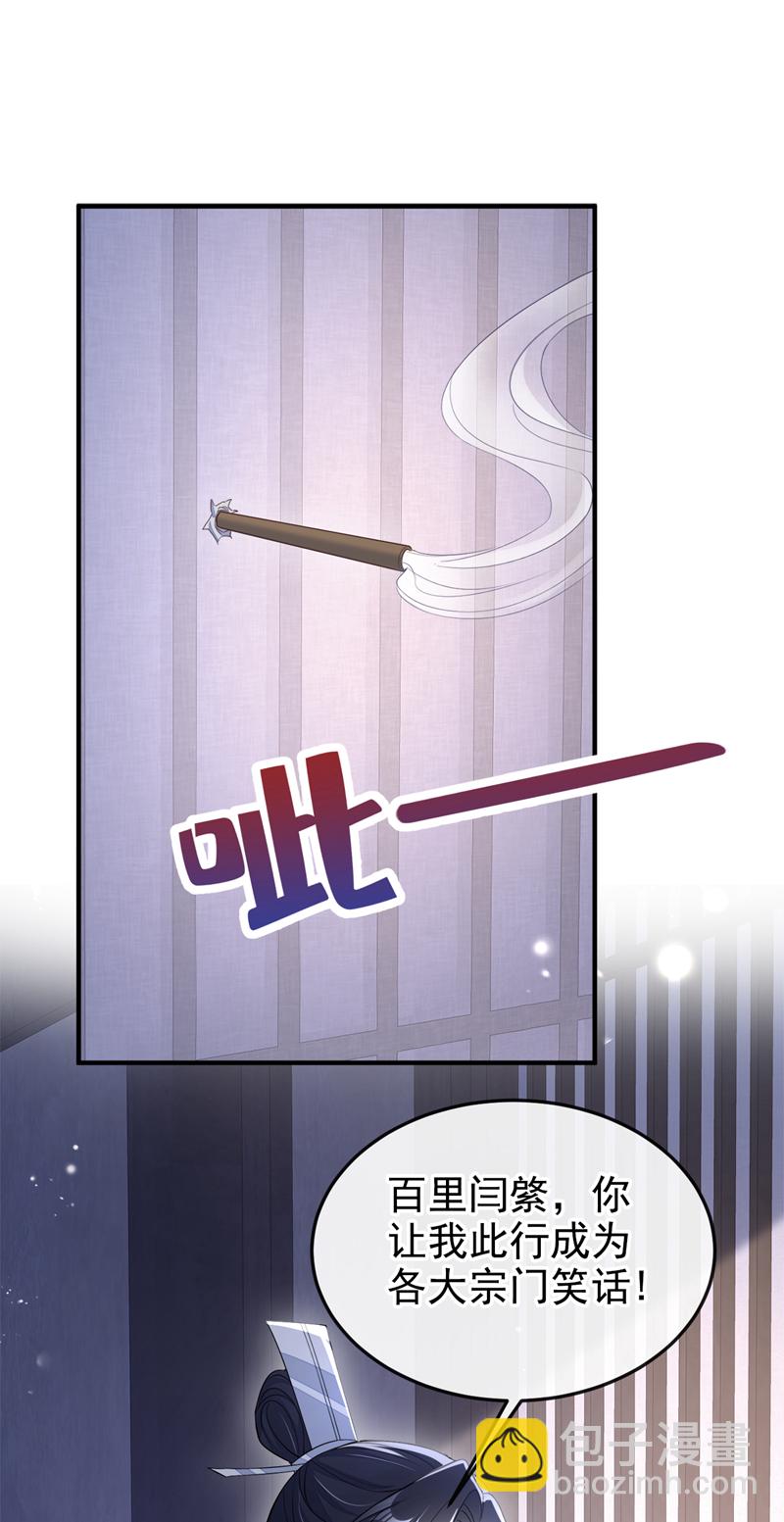 第19话 闫綮&hellip;&hellip;帮帮我-第20话