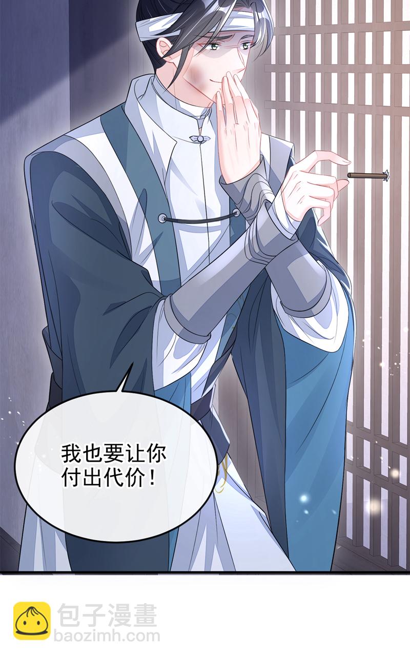 第19话 闫綮&hellip;&hellip;帮帮我-第20话