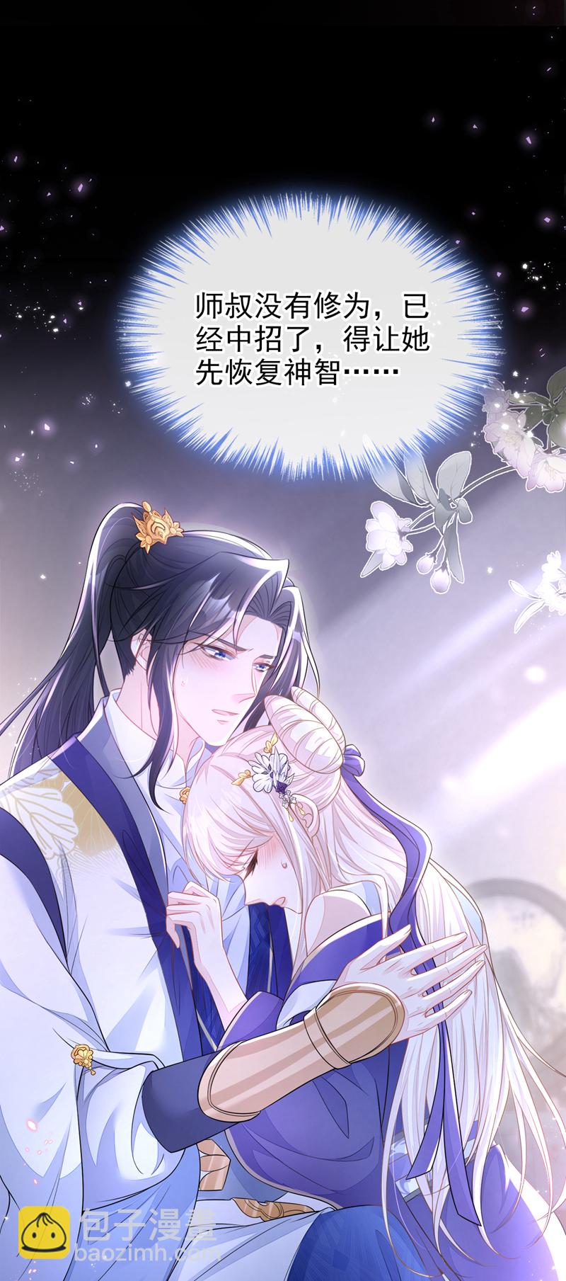 第19话 闫綮&hellip;&hellip;帮帮我-第20话