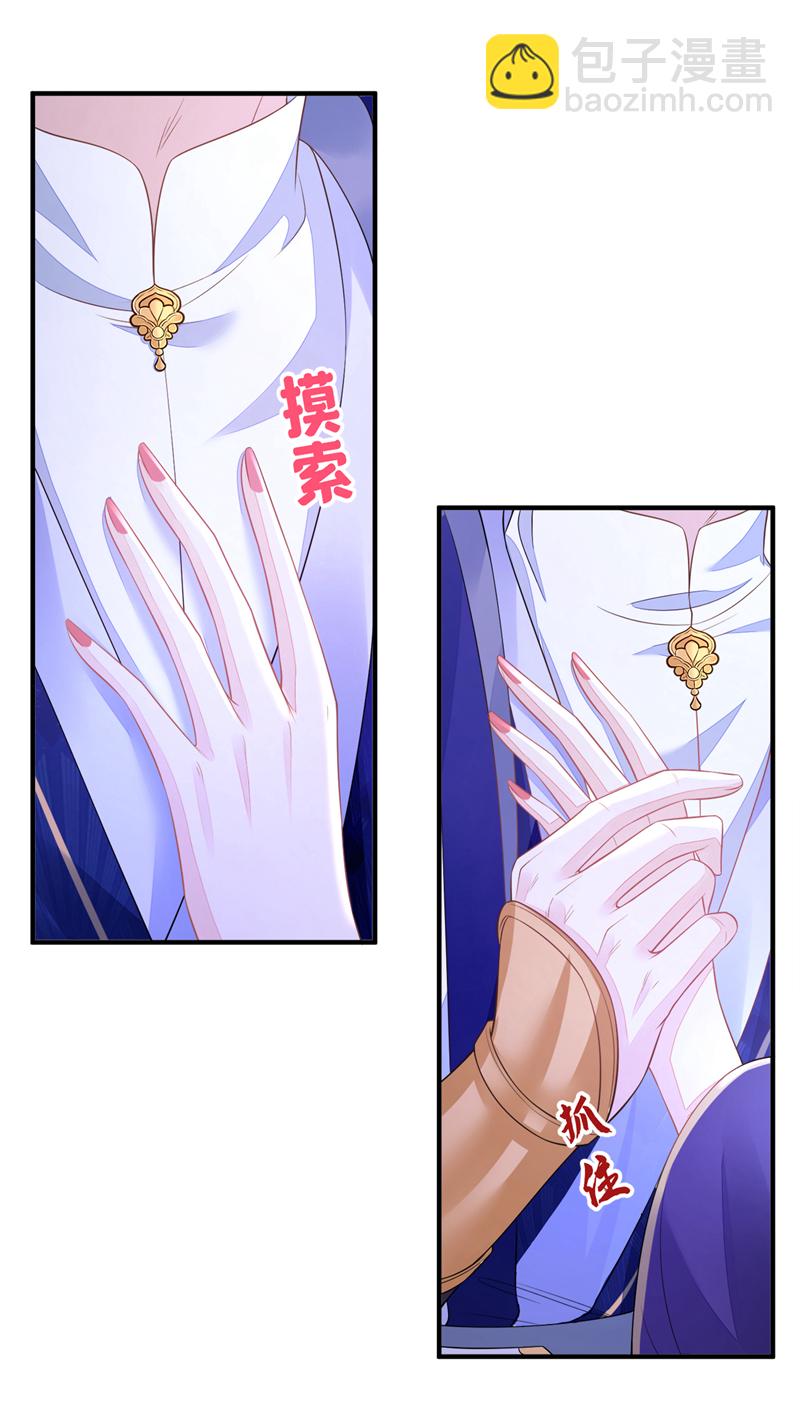 第19话 闫綮&hellip;&hellip;帮帮我-第20话