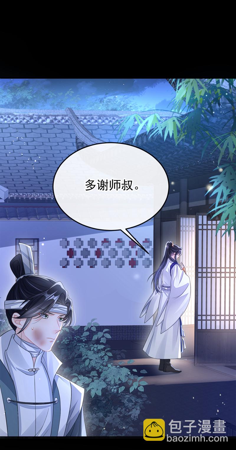 第19话 闫綮&hellip;&hellip;帮帮我-第20话