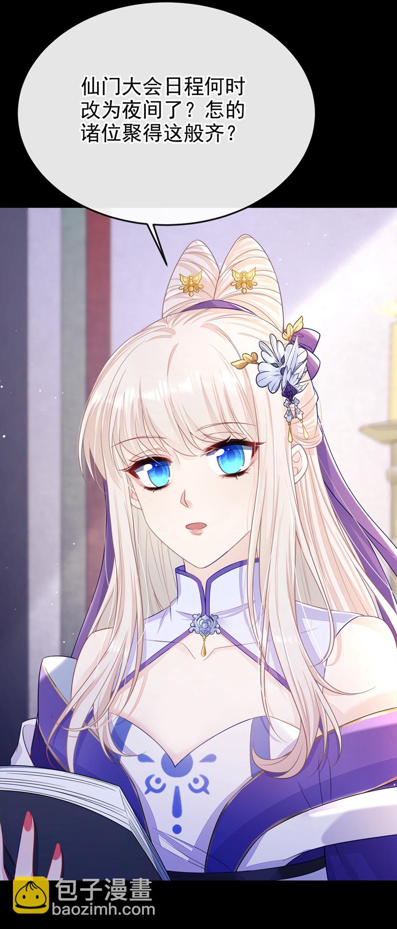 第20话 弟子知错了。-第148话