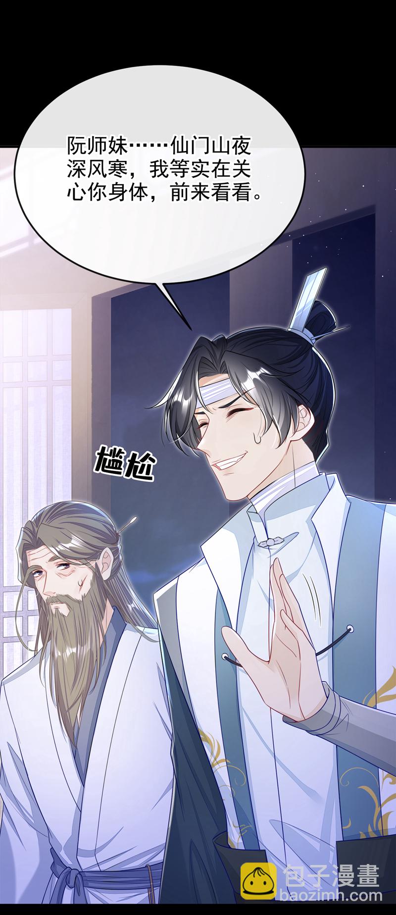 第20话 弟子知错了。-第148话