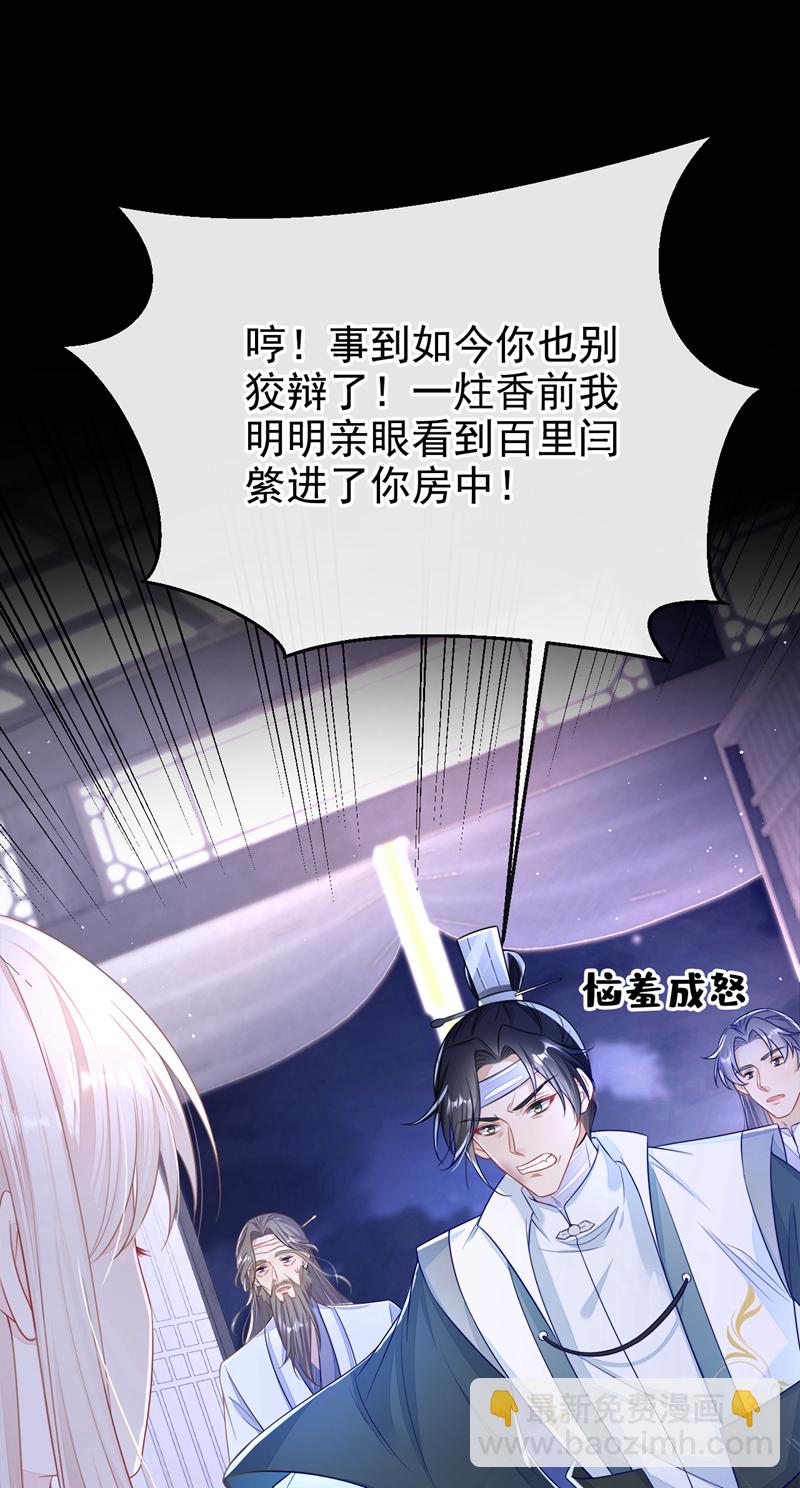 第20话 弟子知错了。-第148话