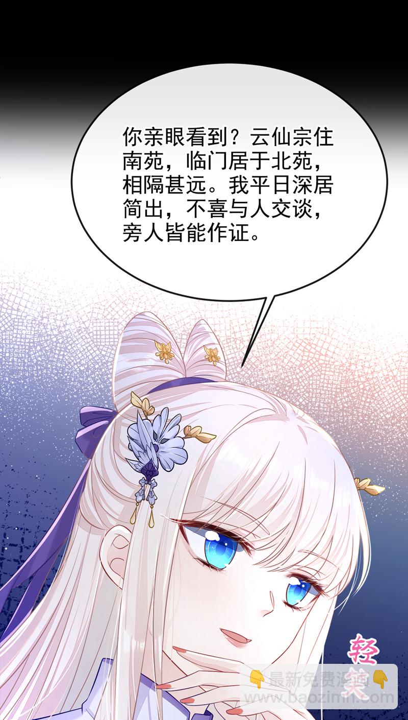 第20话 弟子知错了。-第148话