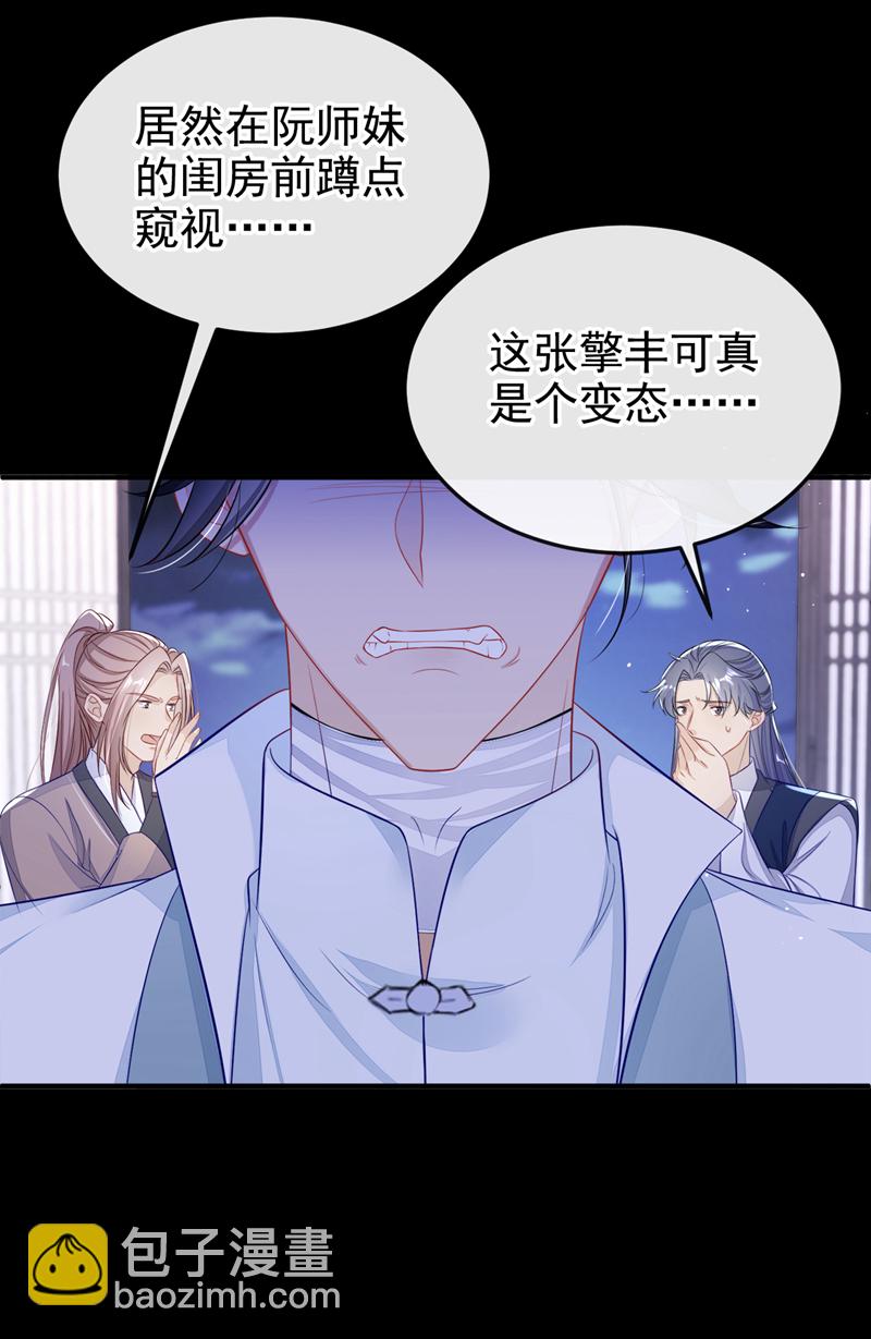 第20话 弟子知错了。-第148话