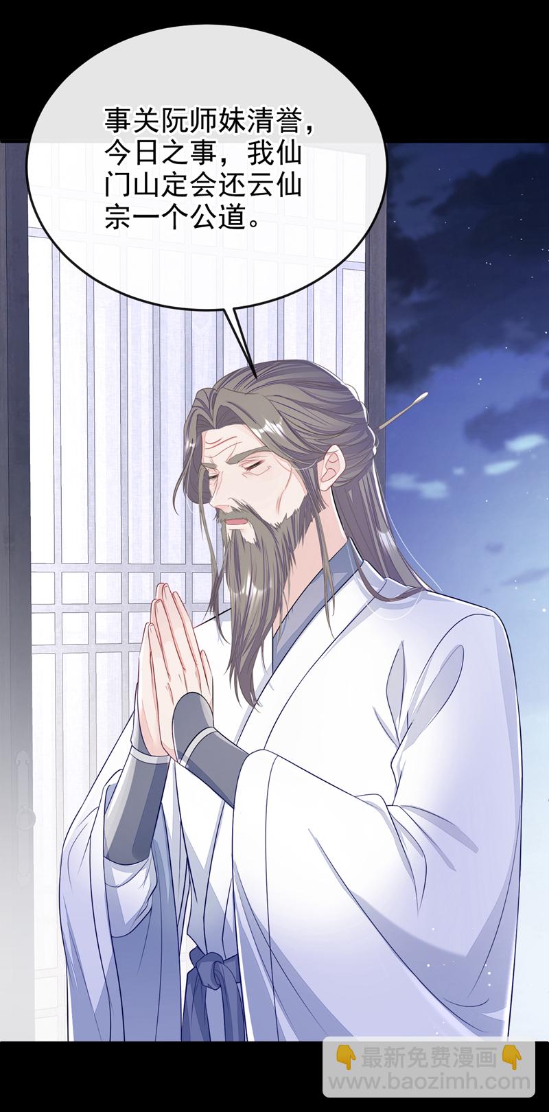 第20话 弟子知错了。-第148话