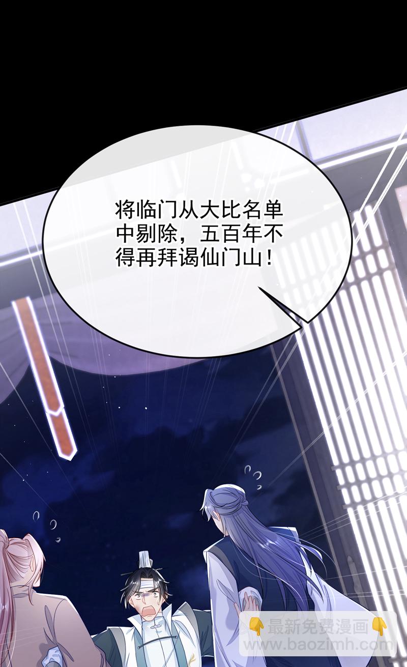 第20话 弟子知错了。-第148话