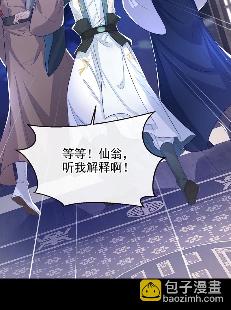 第20话 弟子知错了。-第148话