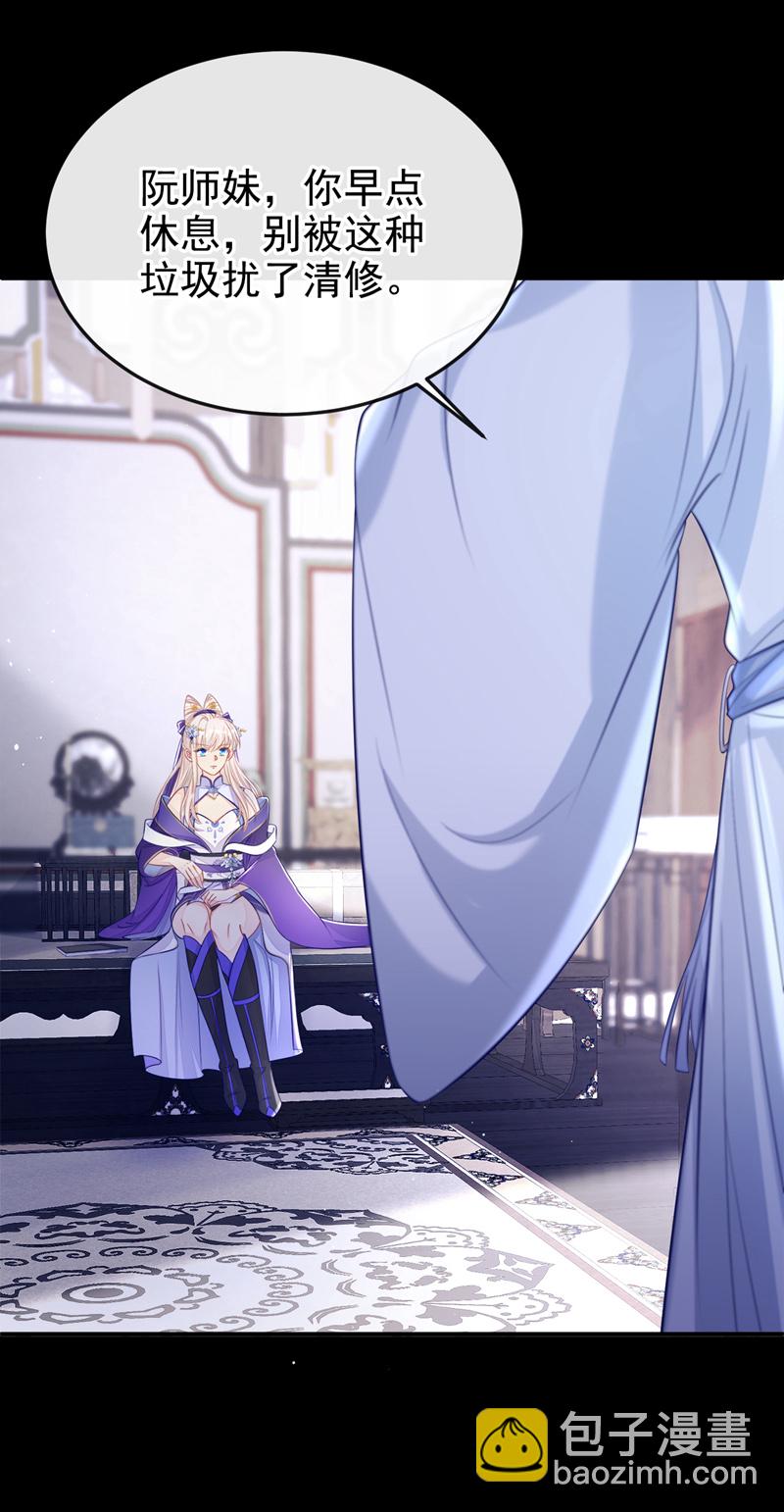 第20话 弟子知错了。-第148话