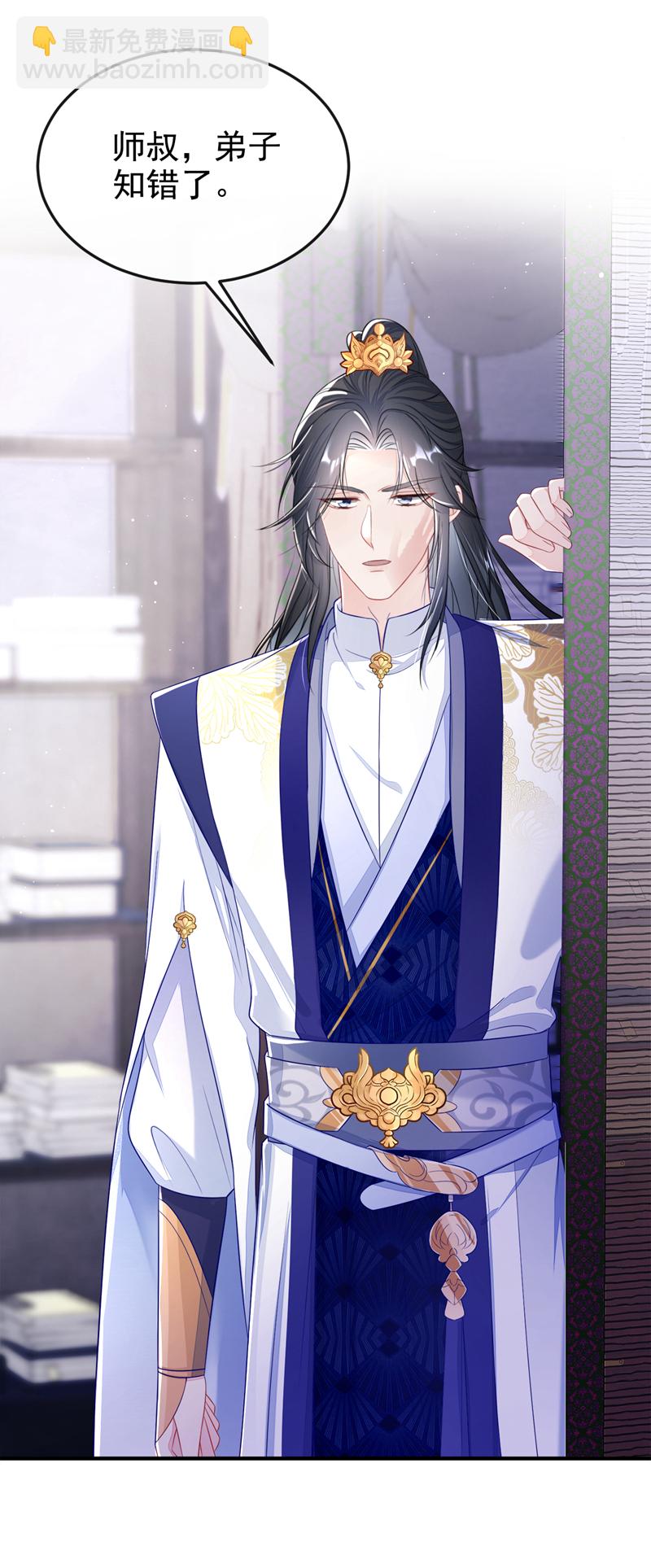 第20话 弟子知错了。-第148话