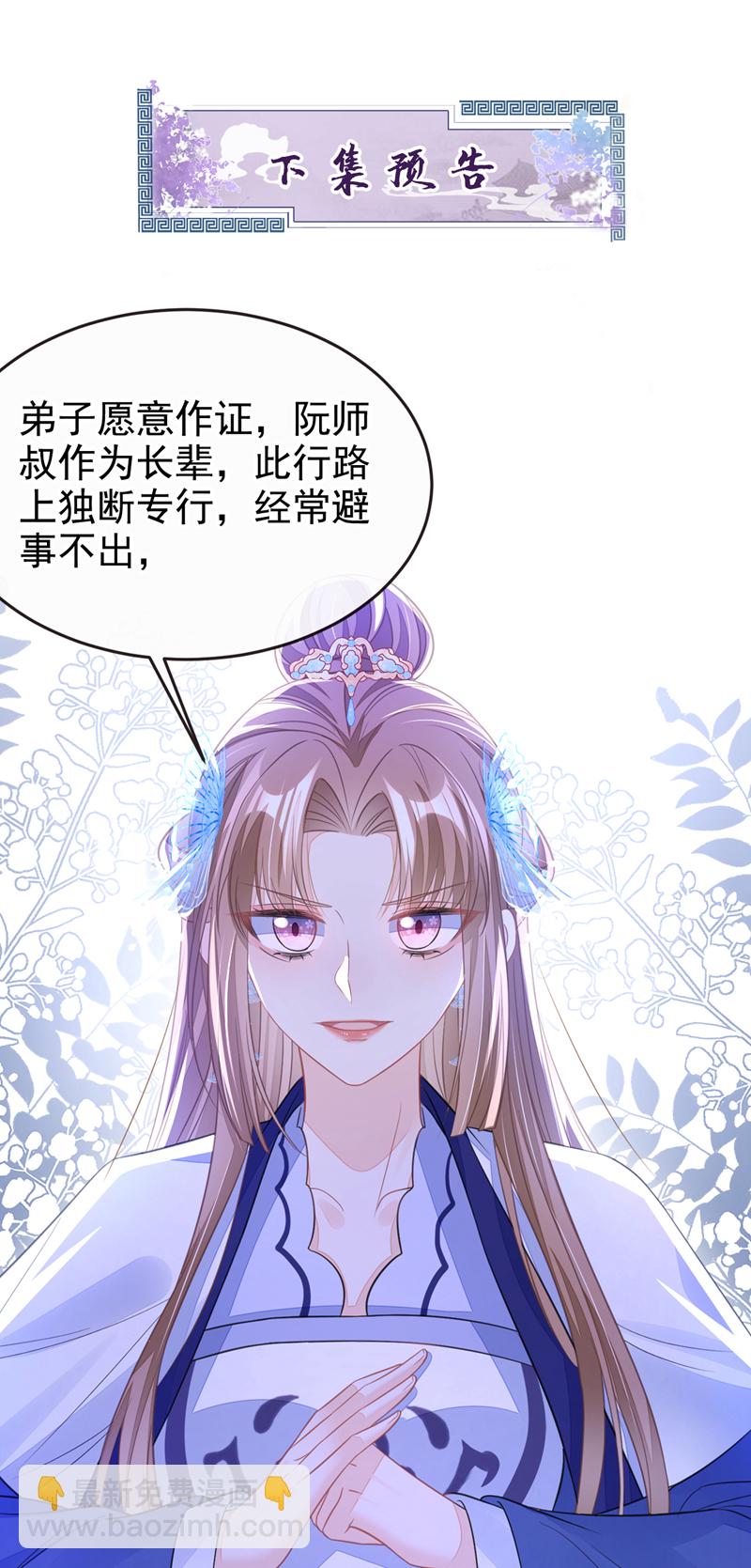 第20话 弟子知错了。-第148话