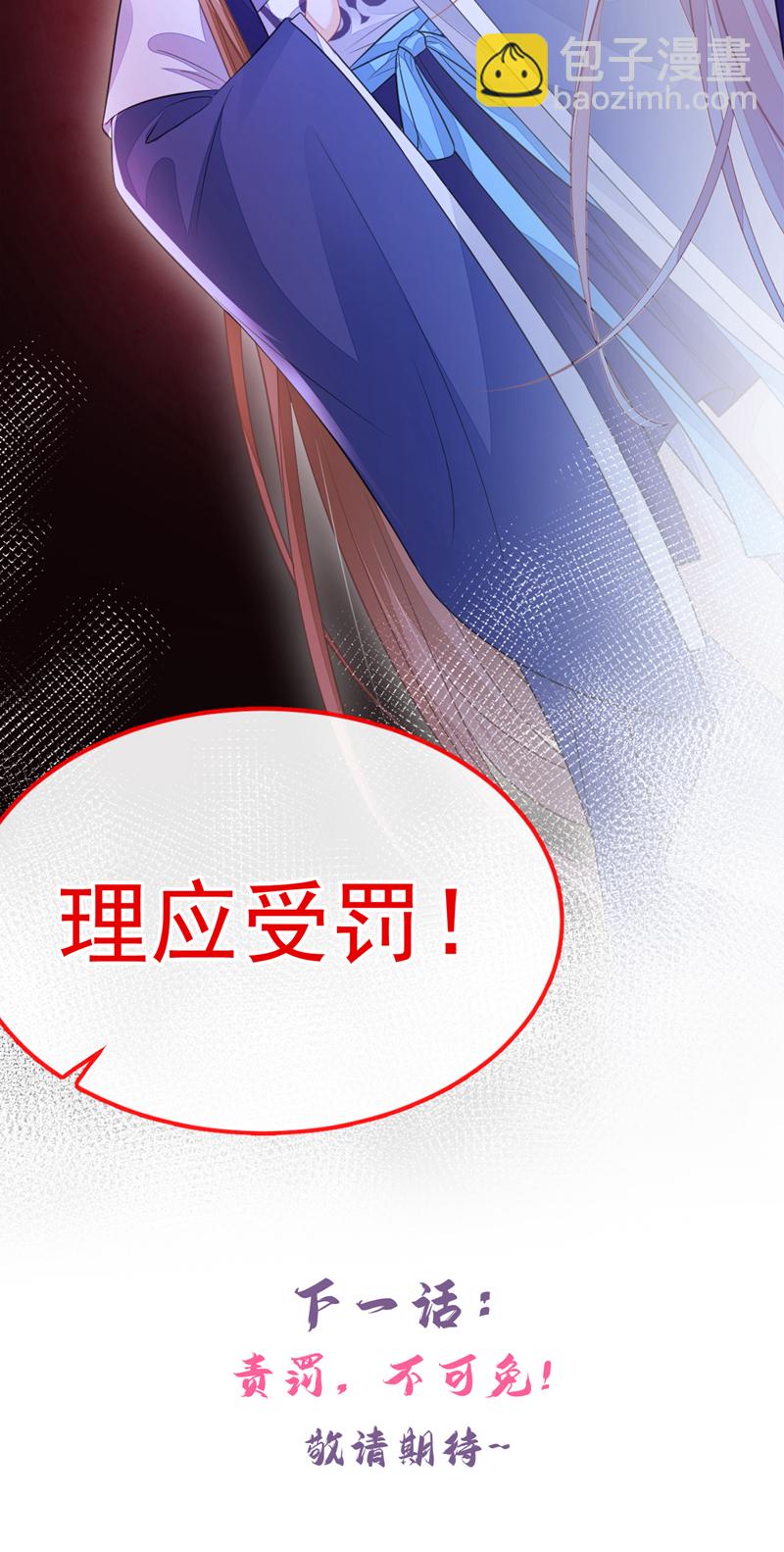 第20话 弟子知错了。-第148话