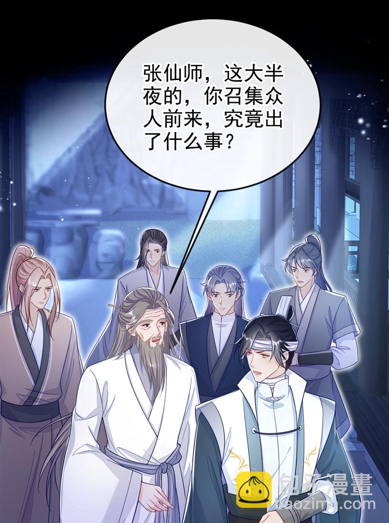 第20话 弟子知错了。-第148话