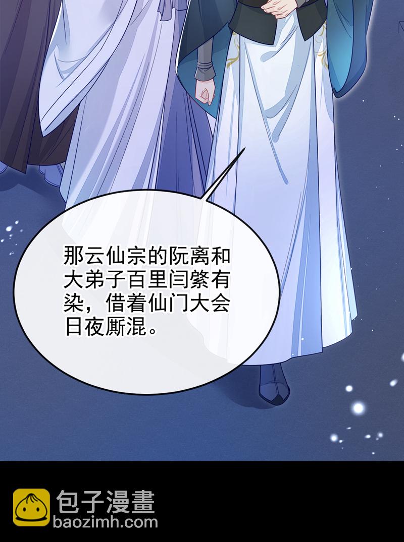 第20话 弟子知错了。-第148话