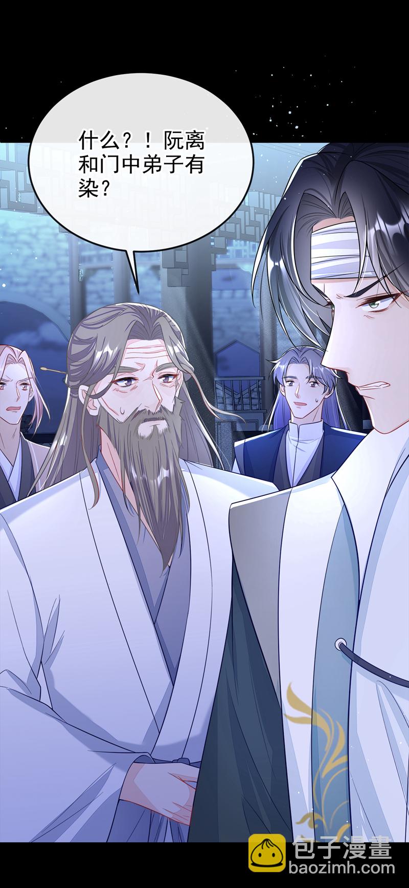 第20话 弟子知错了。-第148话