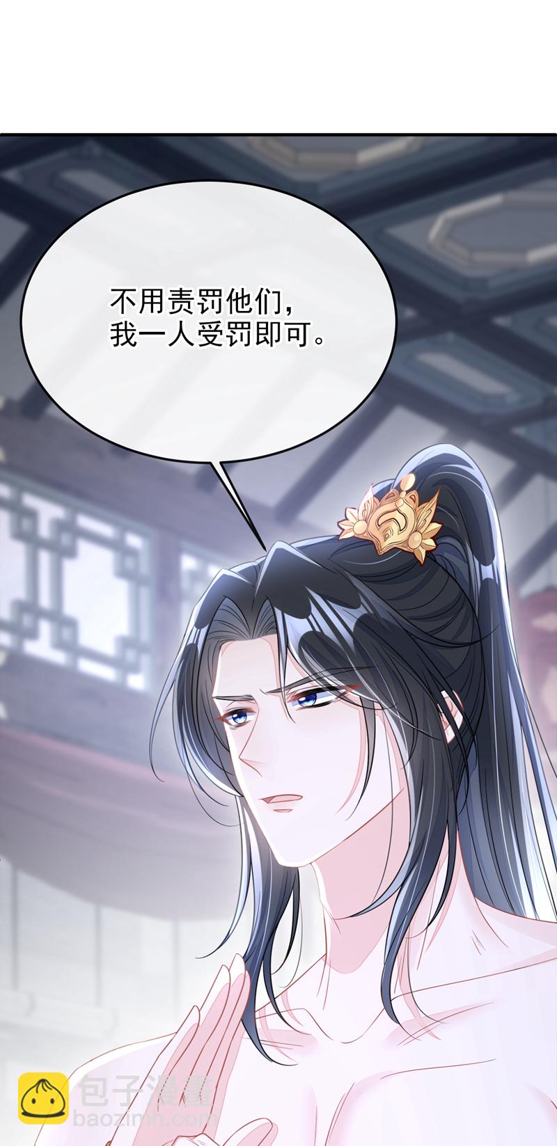 第22话 疼，师叔-第22话