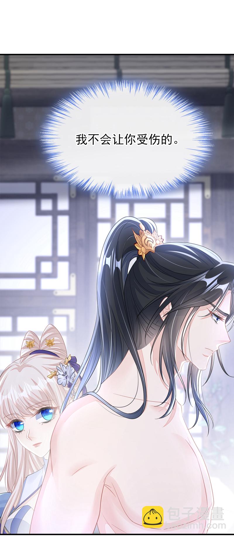 第22话 疼，师叔-第22话